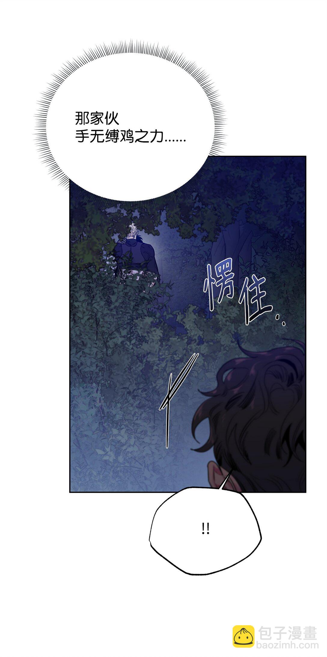 番外11 野战-第52话