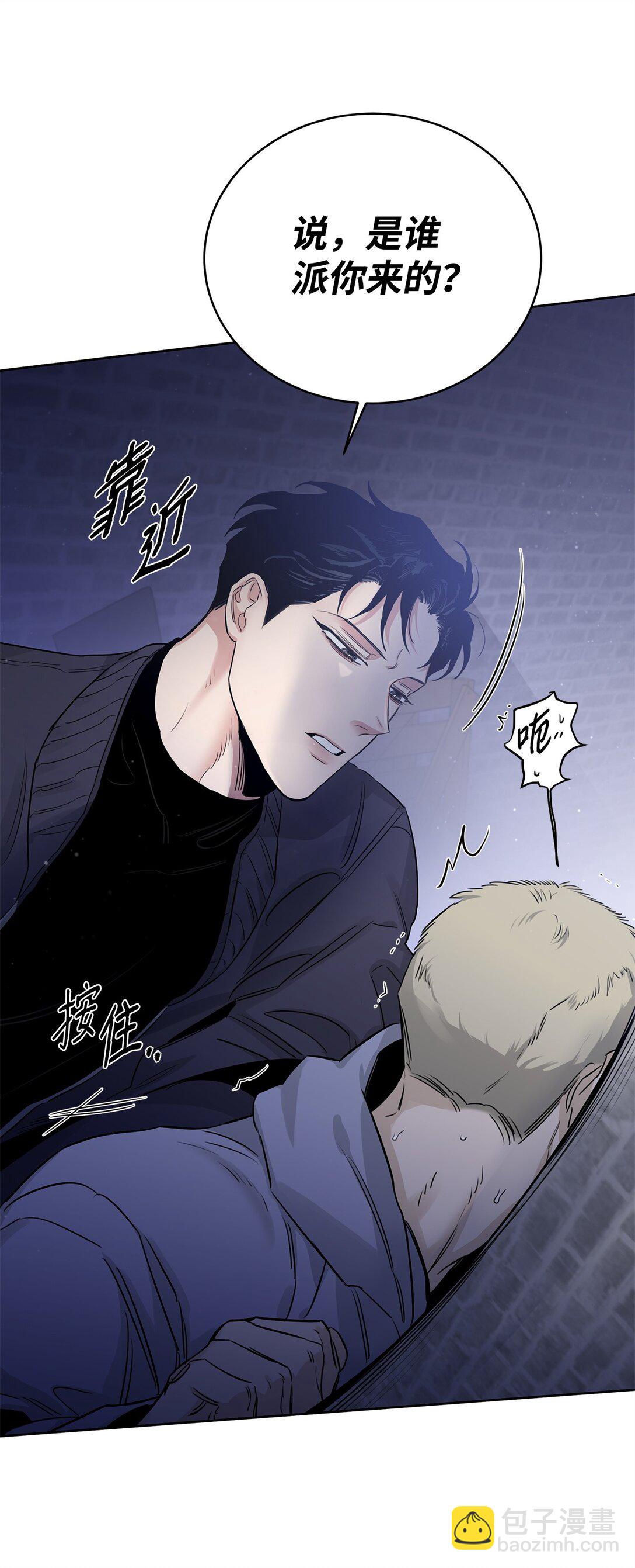 番外13 跟踪(1/2)-第54话