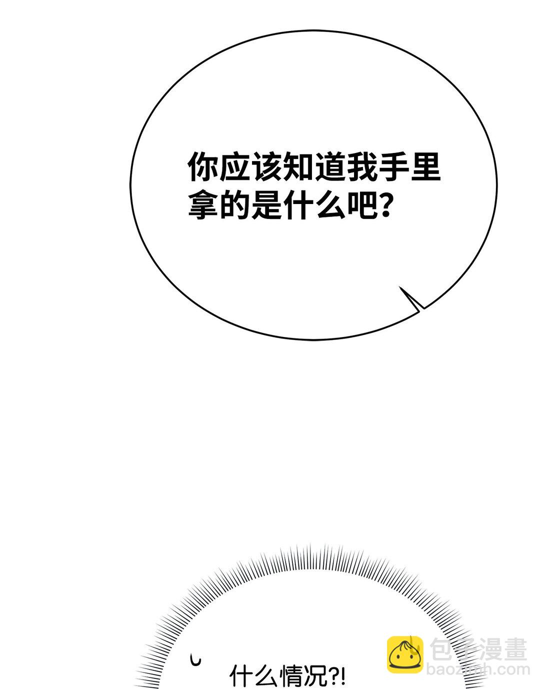 番外13 跟踪(1/2)-第54话