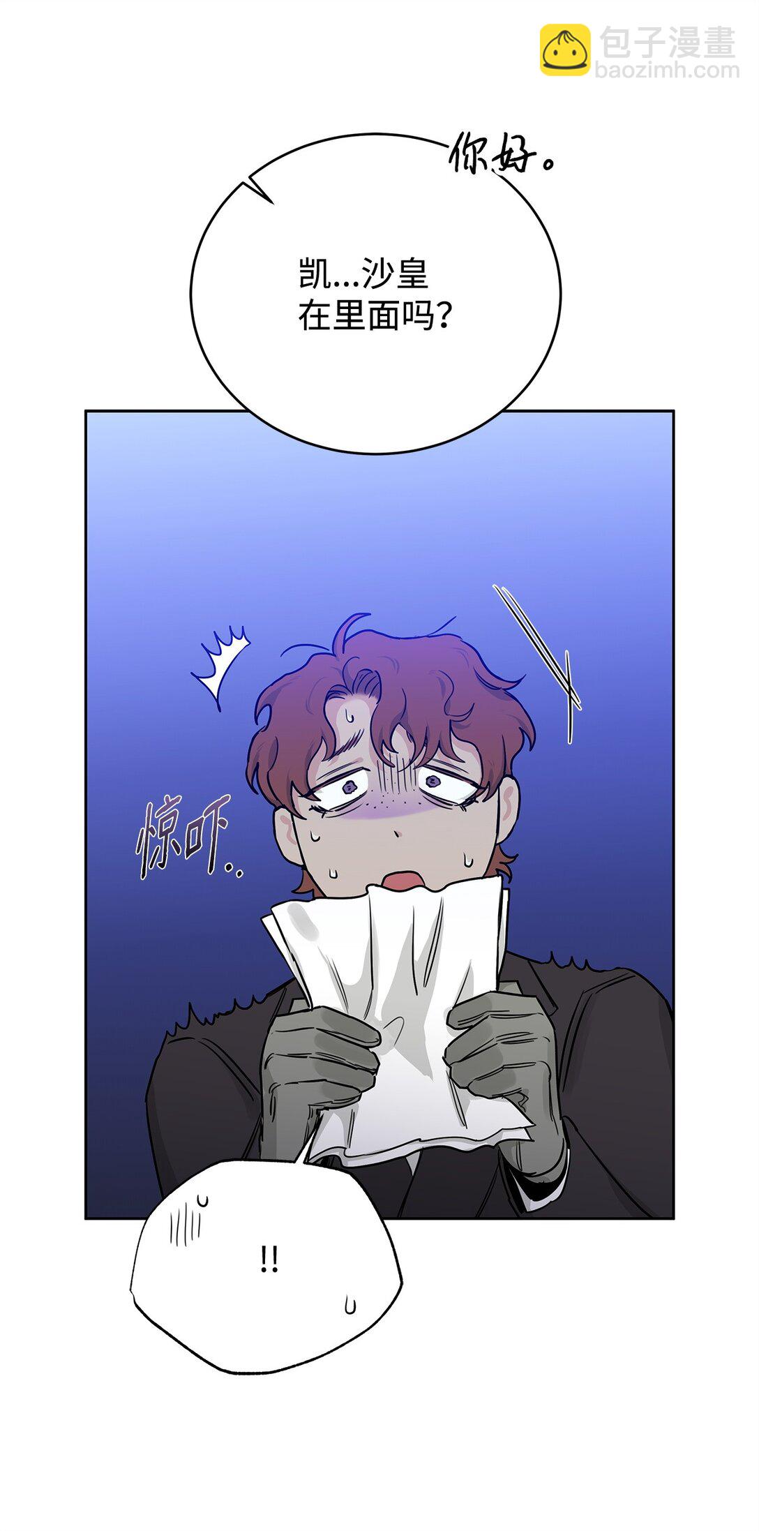 番外13 跟踪(1/2)-第54话