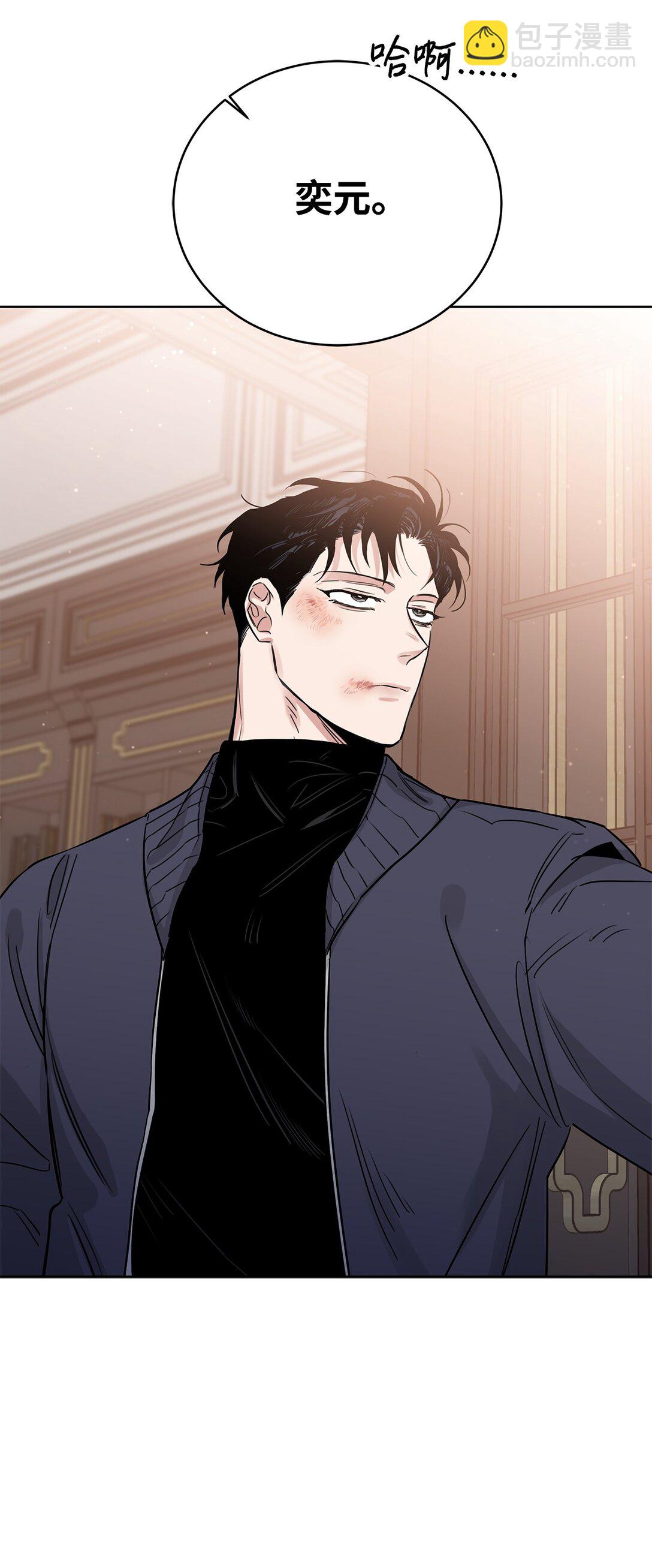 番外13 跟踪(1/2)-第54话