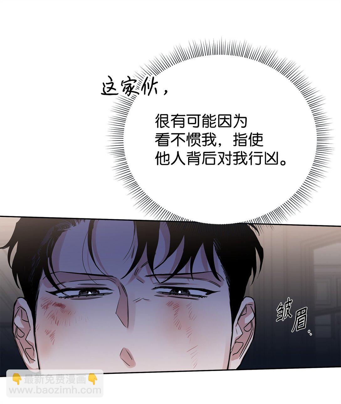 番外13 跟踪(1/2)-第54话