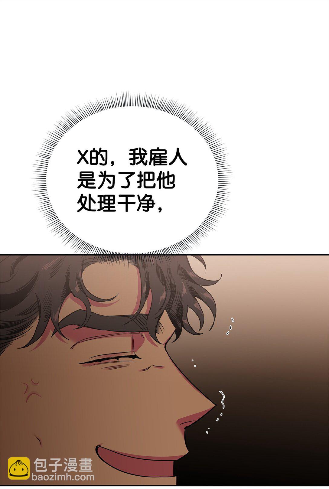 番外13 跟踪(1/2)-第54话