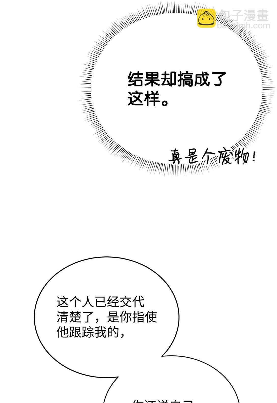 番外13 跟踪(1/2)-第54话