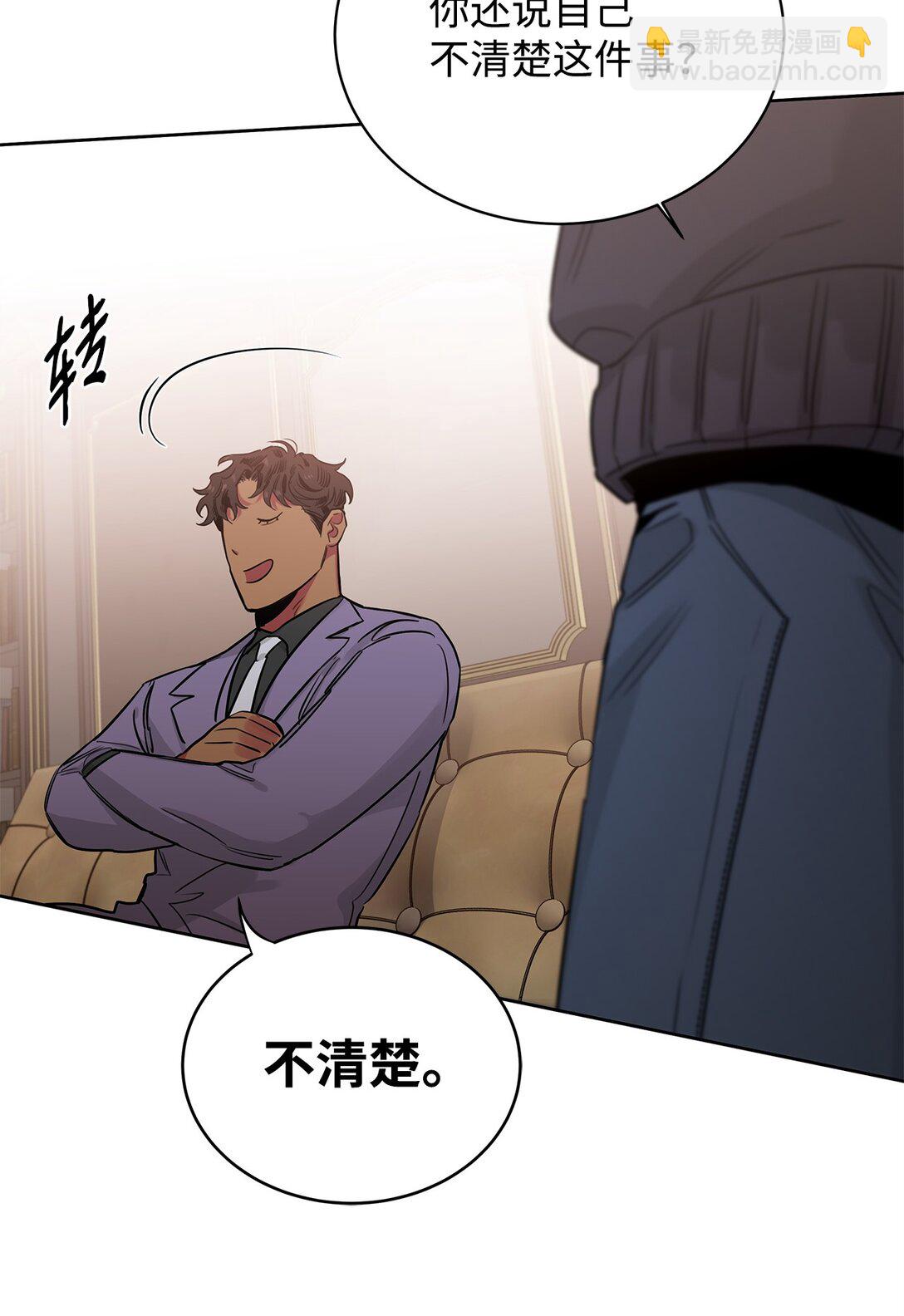 番外13 跟踪(1/2)-第54话