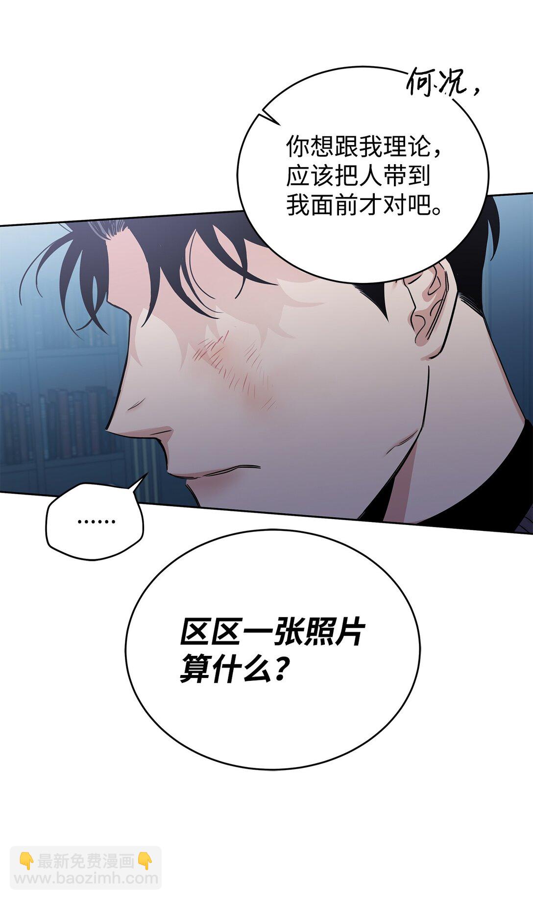 番外13 跟踪(1/2)-第54话