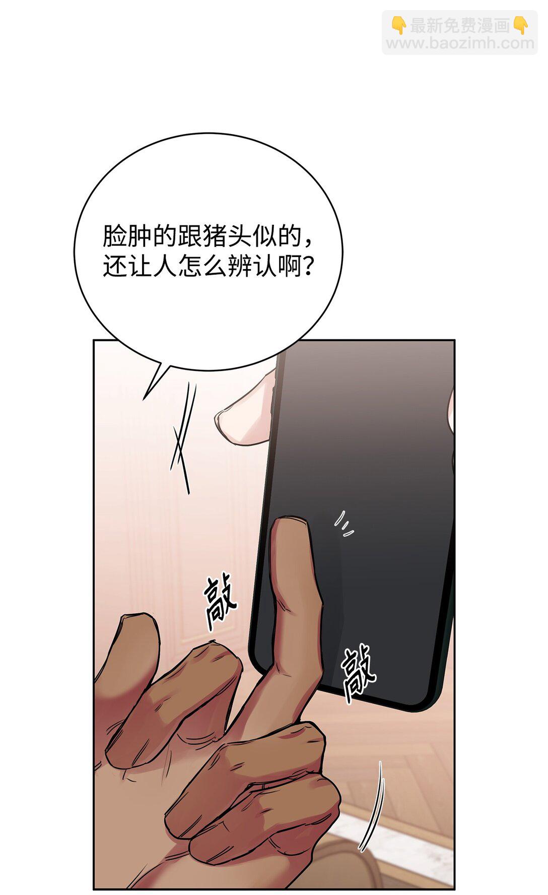 番外13 跟踪(1/2)-第54话