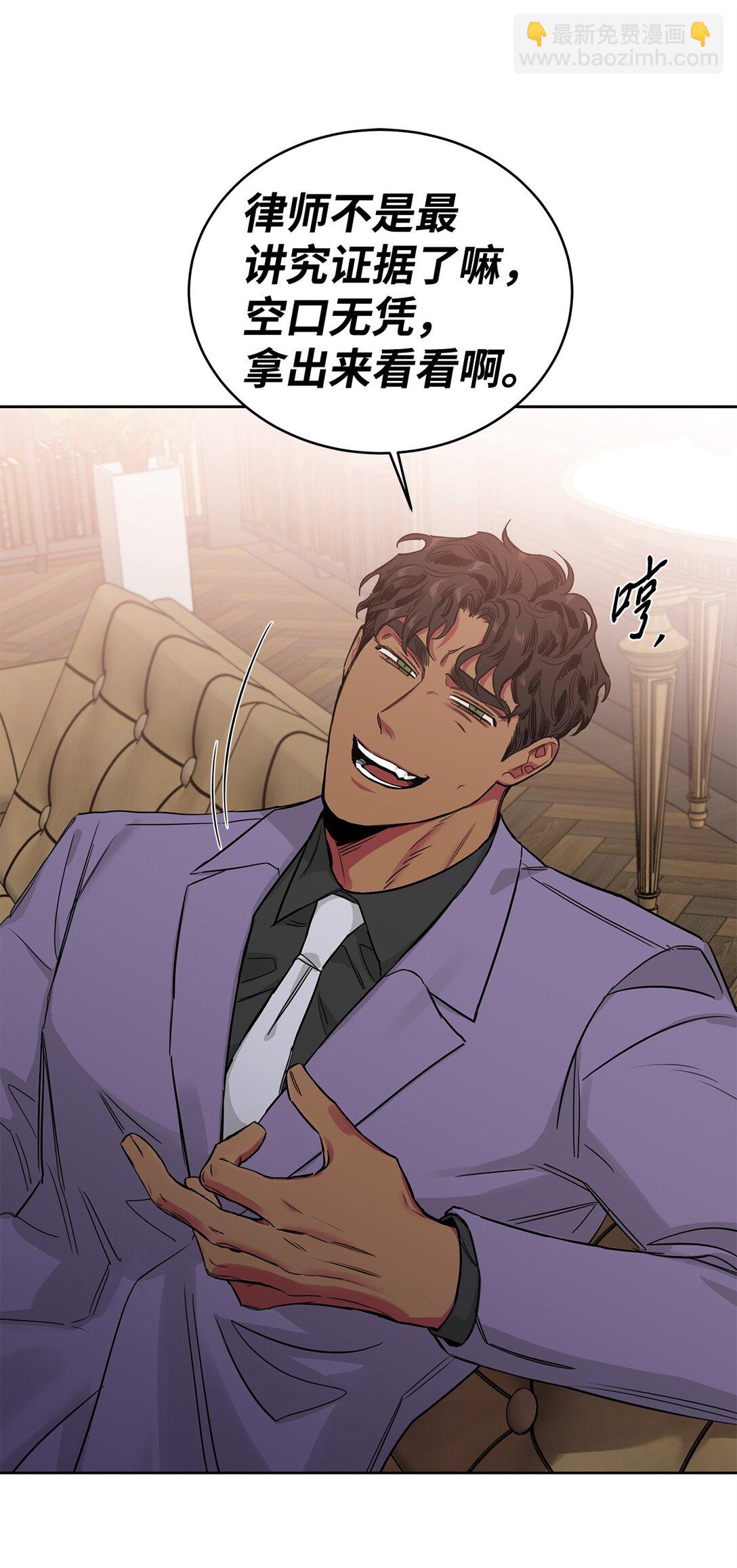 番外13 跟踪(1/2)-第54话