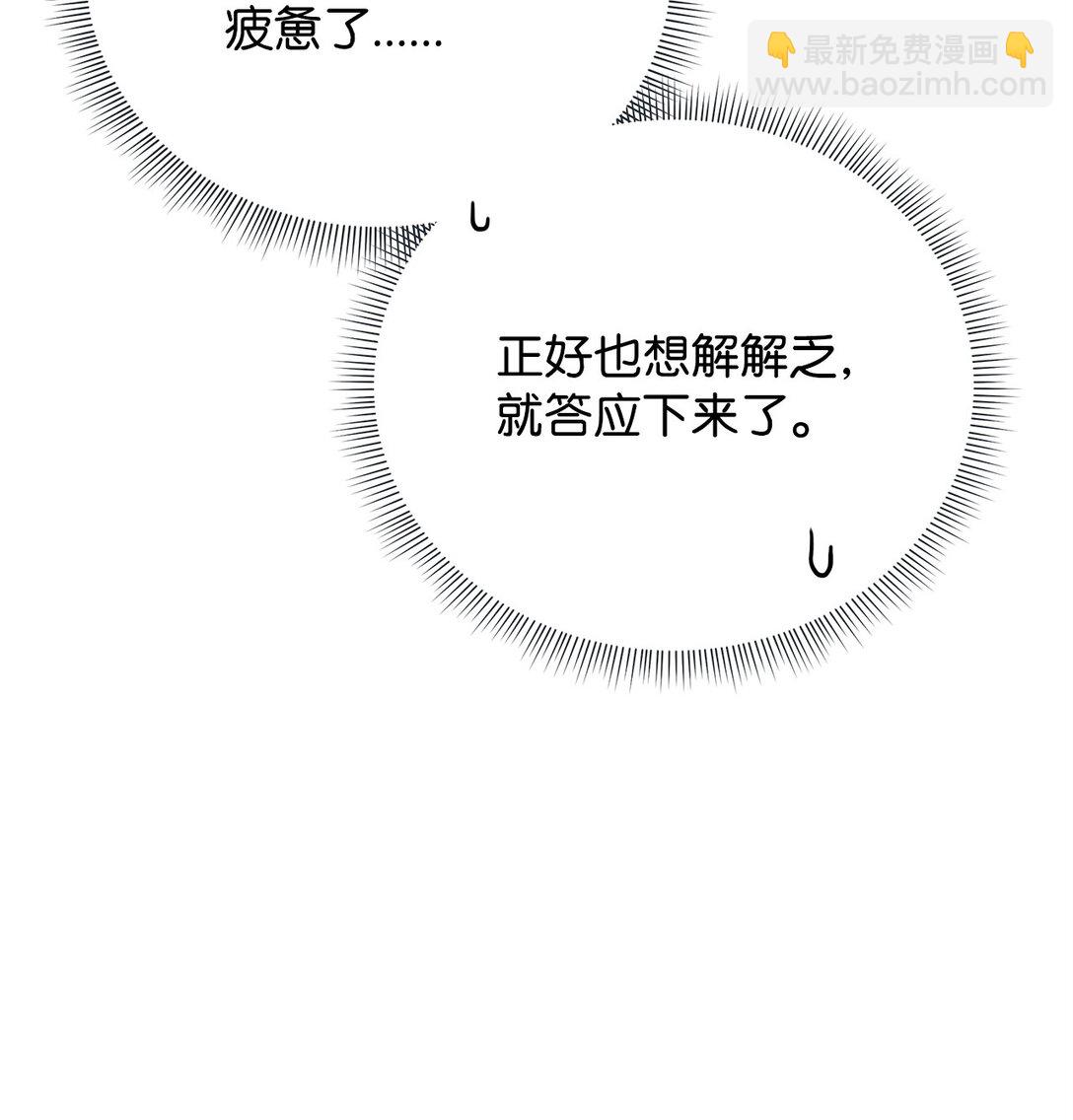 番外13 跟踪(1/2)-第54话