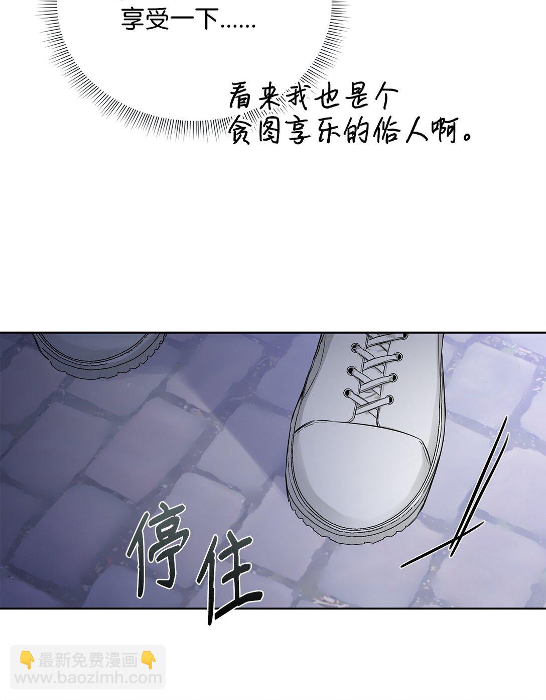 番外13 跟踪(1/2)-第54话