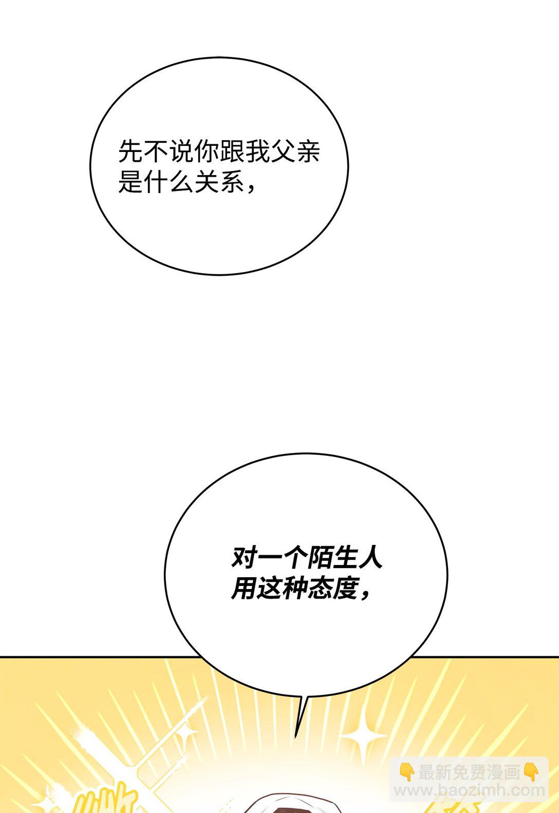 番外15 突发事件(1/2)-第56话