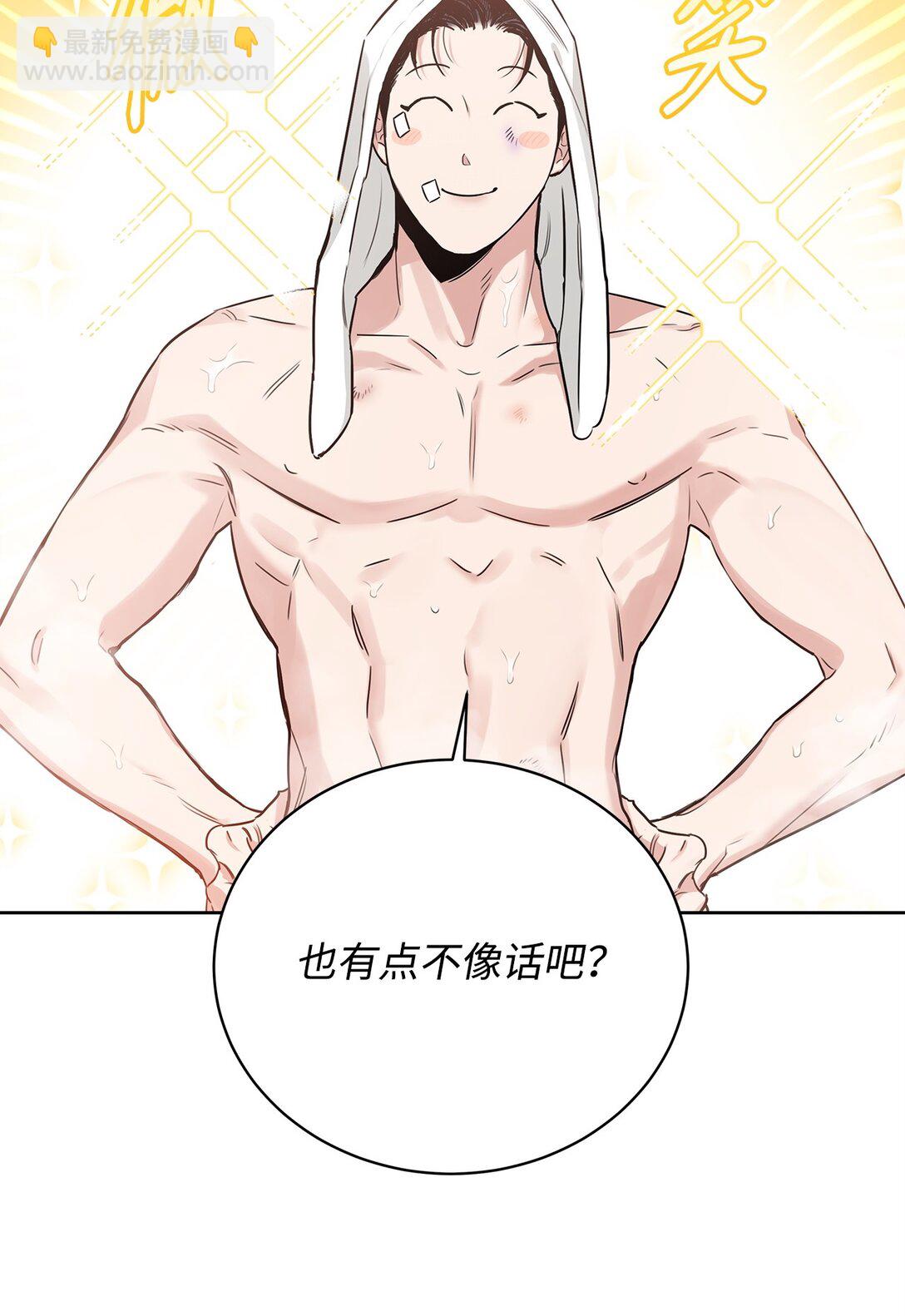 番外15 突发事件(1/2)-第56话