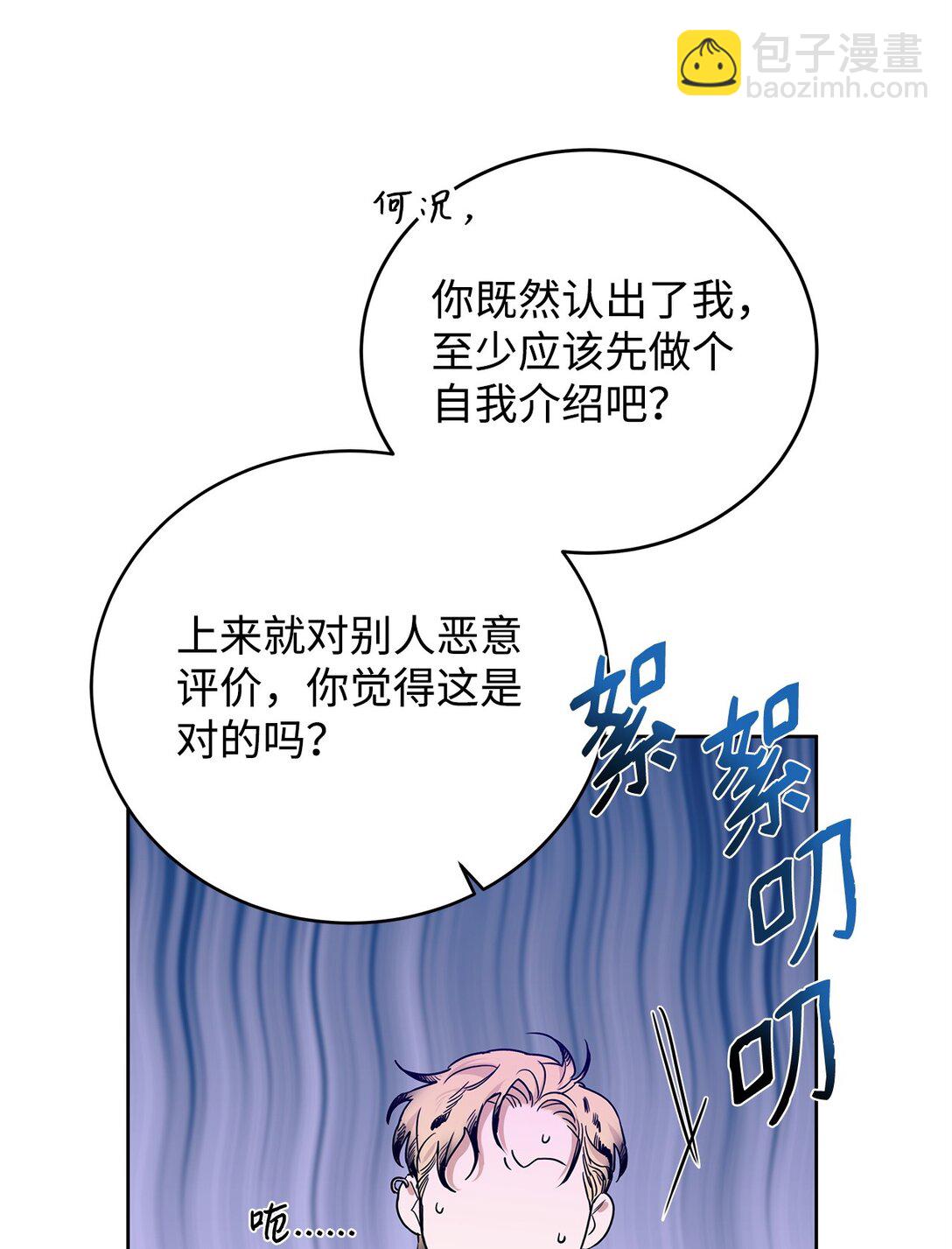 番外15 突发事件(1/2)-第56话