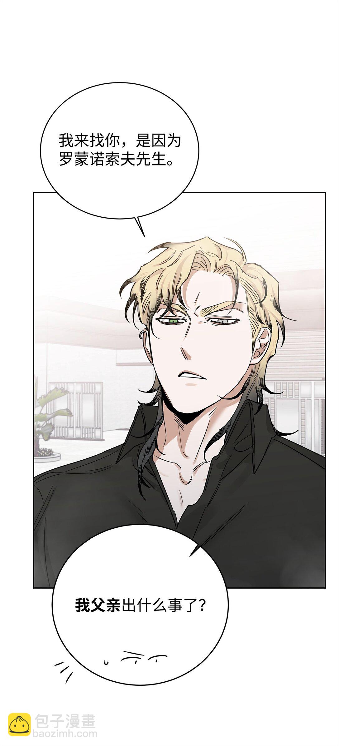 番外15 突发事件(1/2)-第56话