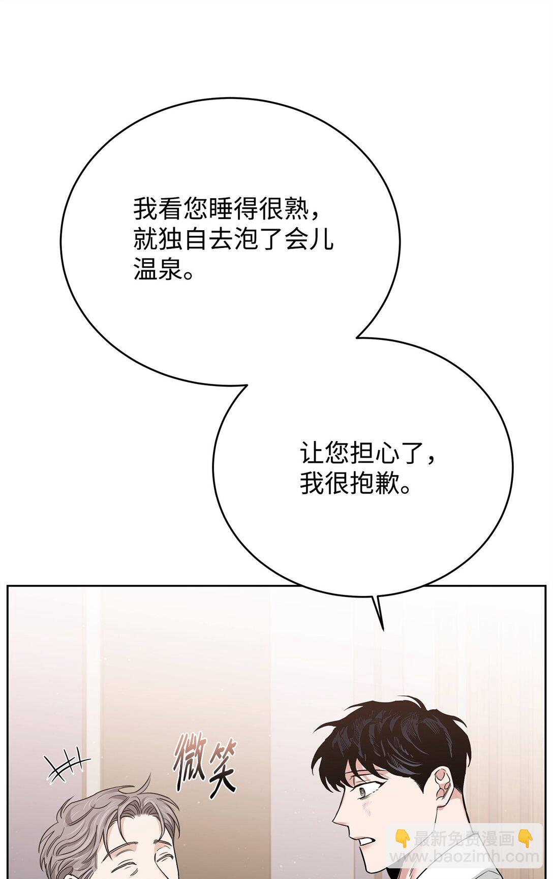 番外15 突发事件(1/2)-第56话