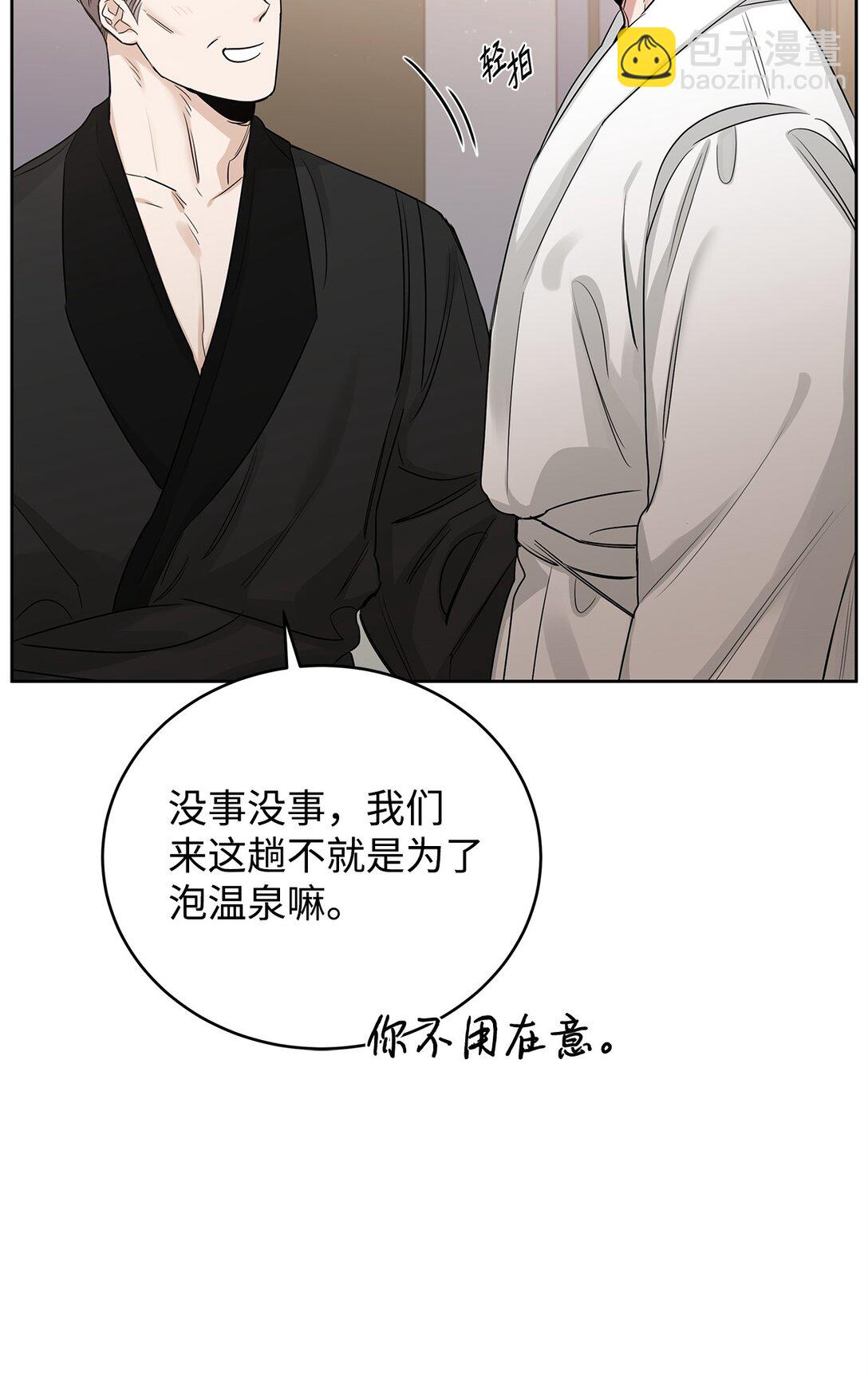 番外15 突发事件(1/2)-第56话