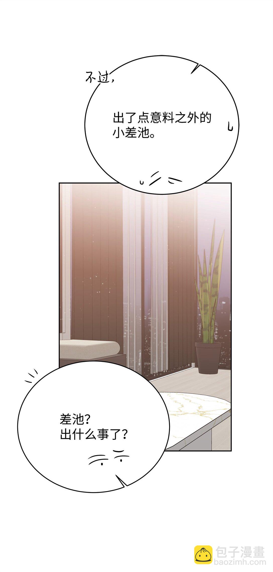 番外15 突发事件(1/2)-第56话