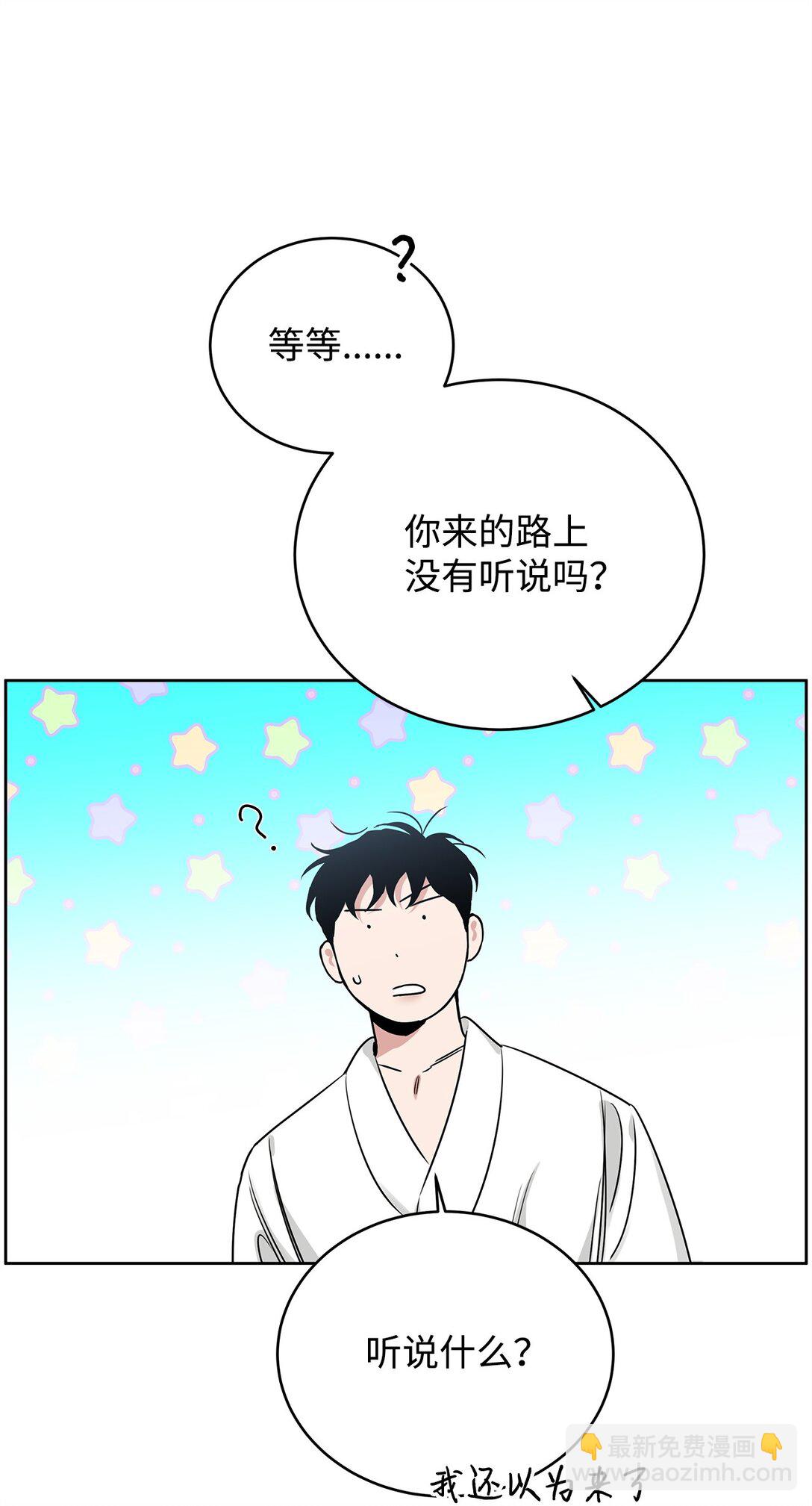 番外15 突发事件(1/2)-第56话