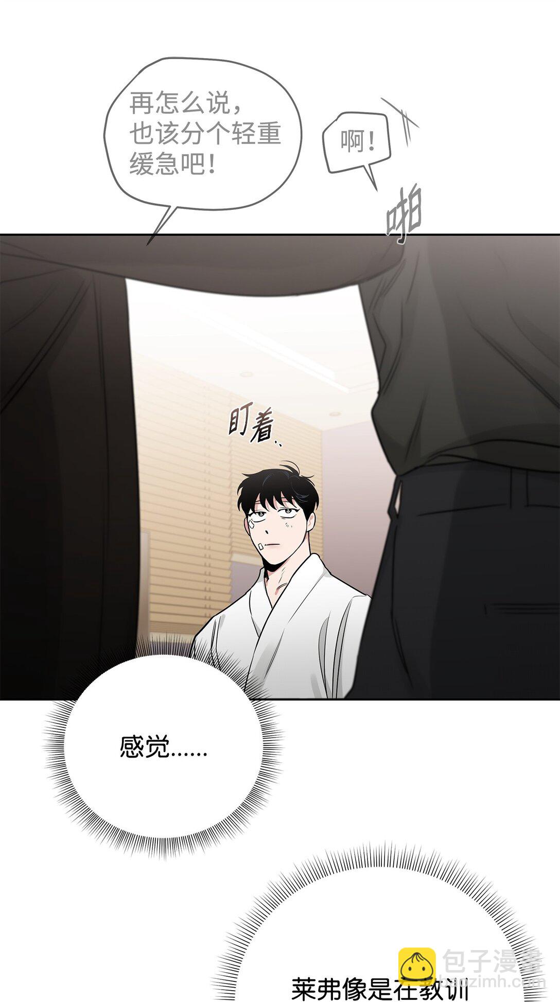 番外15 突发事件(1/2)-第56话