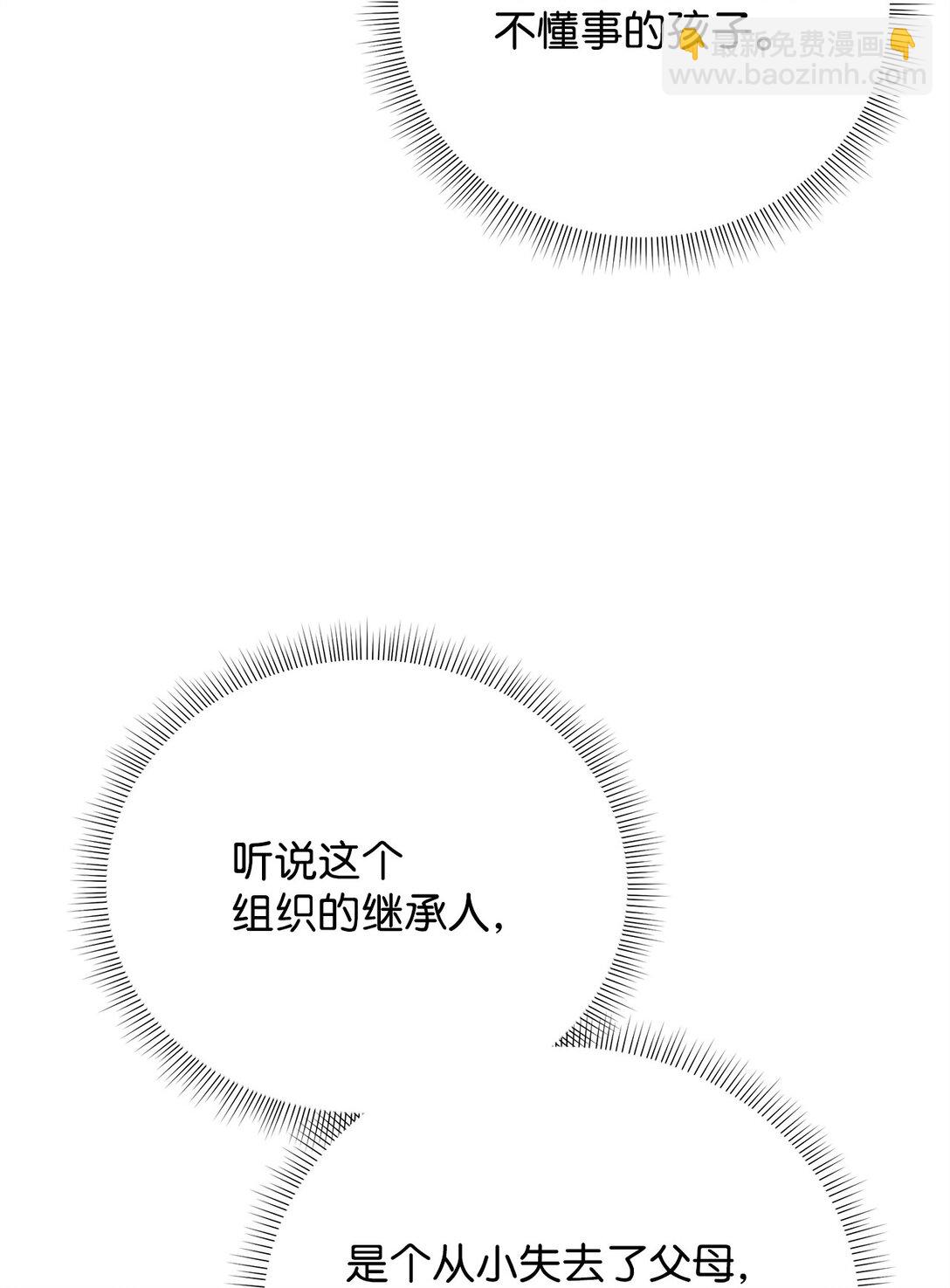 番外15 突发事件(1/2)-第56话