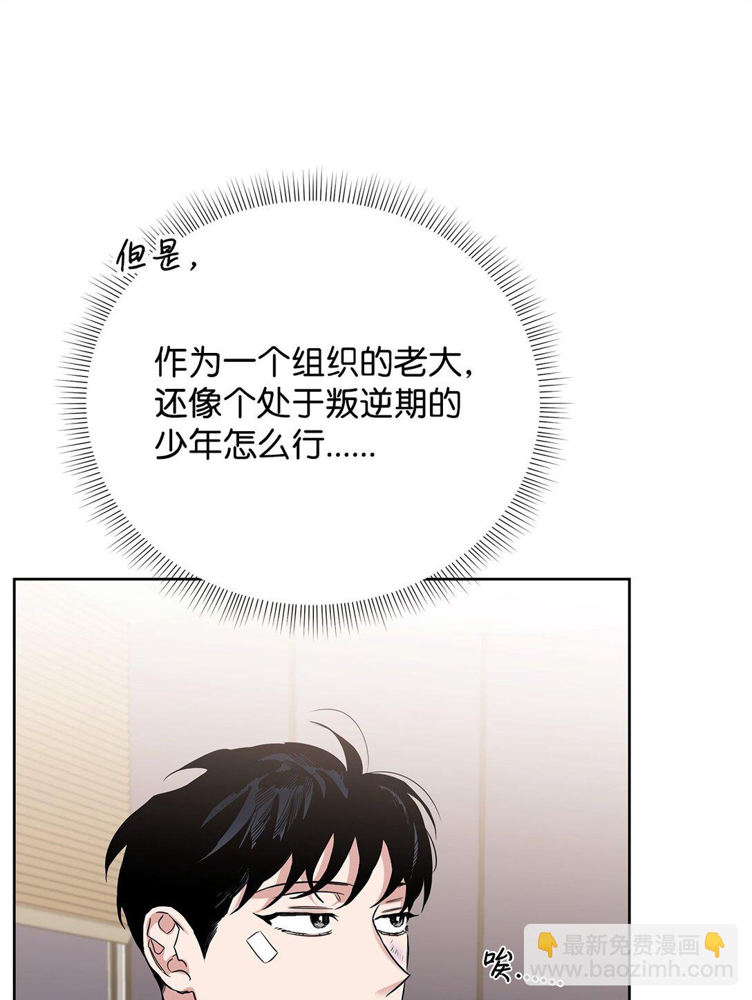 番外15 突发事件(1/2)-第56话