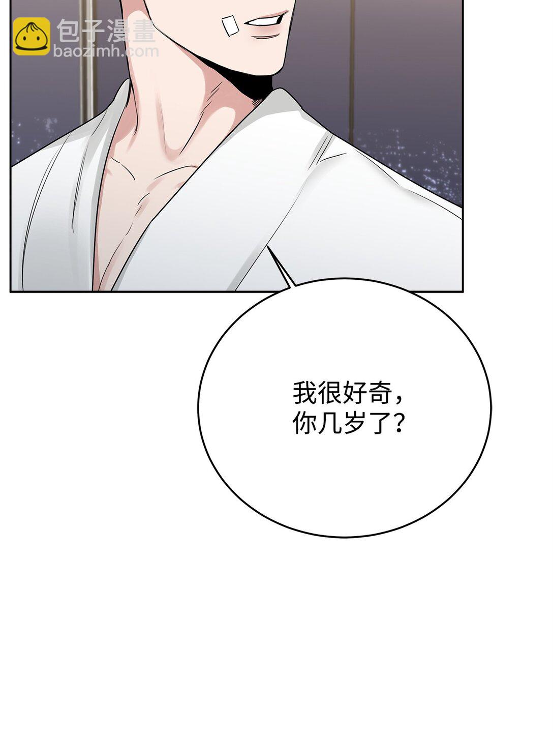 番外15 突发事件(1/2)-第56话