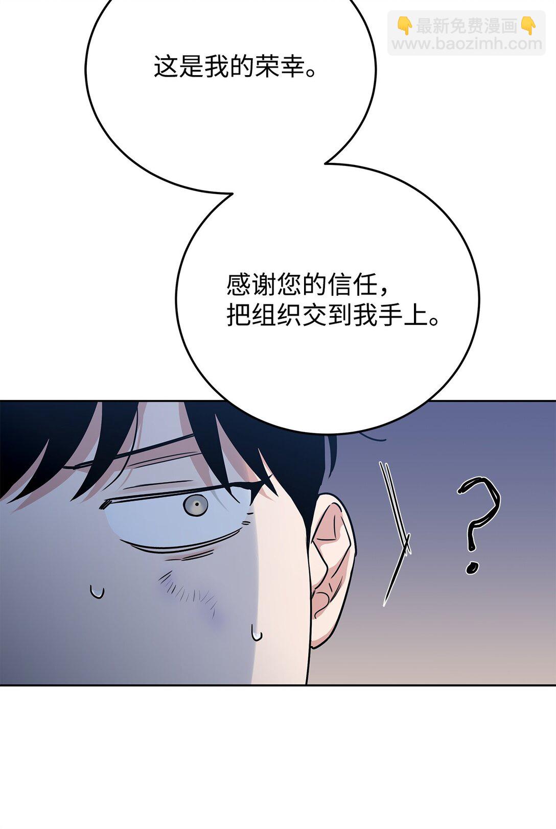 番外15 突发事件(1/2)-第56话