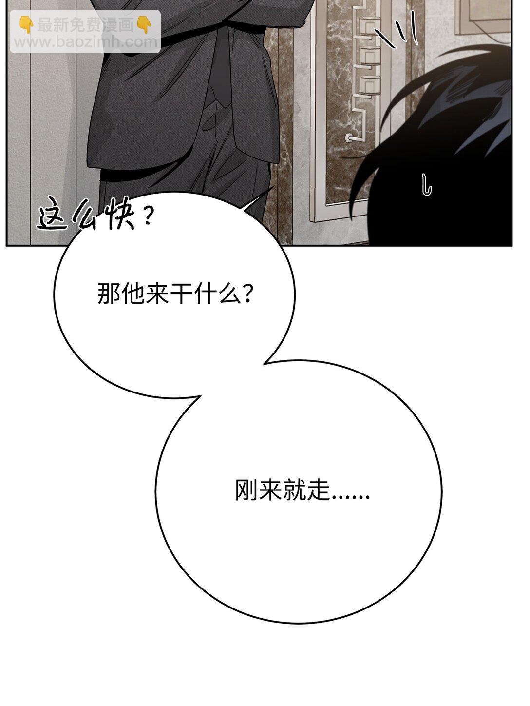 番外17 为你而来(1/2)-第58话