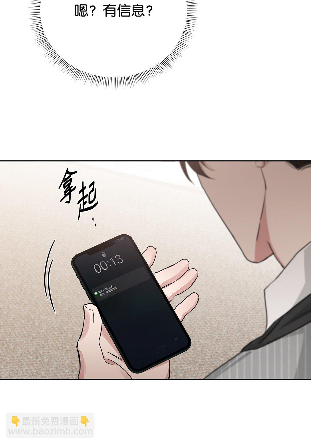 番外17 为你而来(1/2)-第58话