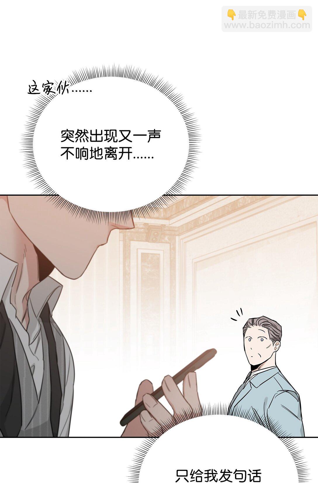 番外17 为你而来(1/2)-第58话