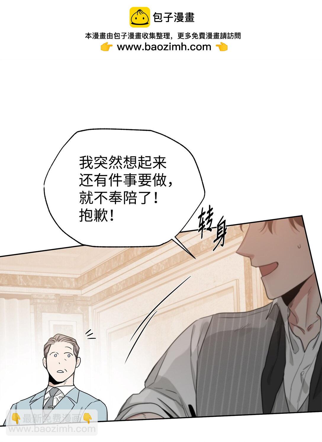 番外17 为你而来(1/2)-第58话