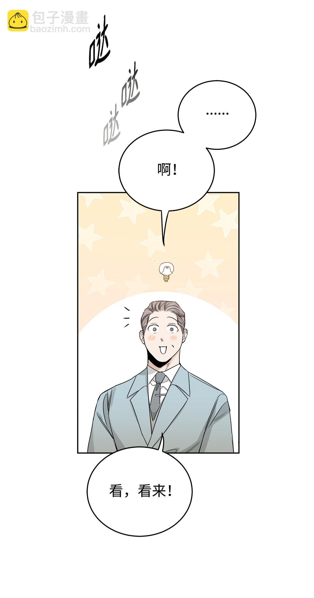 番外17 为你而来(1/2)-第58话