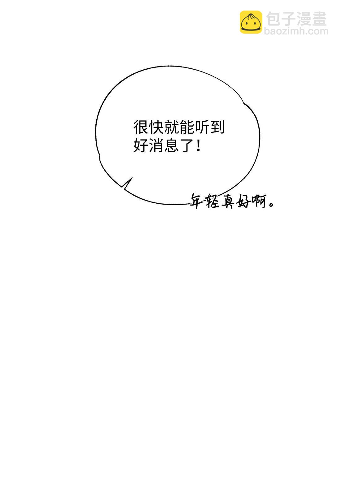 番外17 为你而来(1/2)-第58话