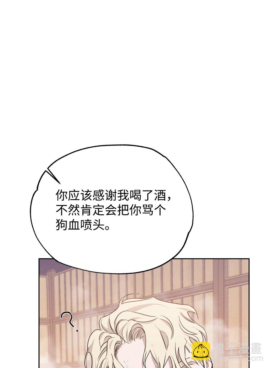 番外17 为你而来(1/2)-第58话