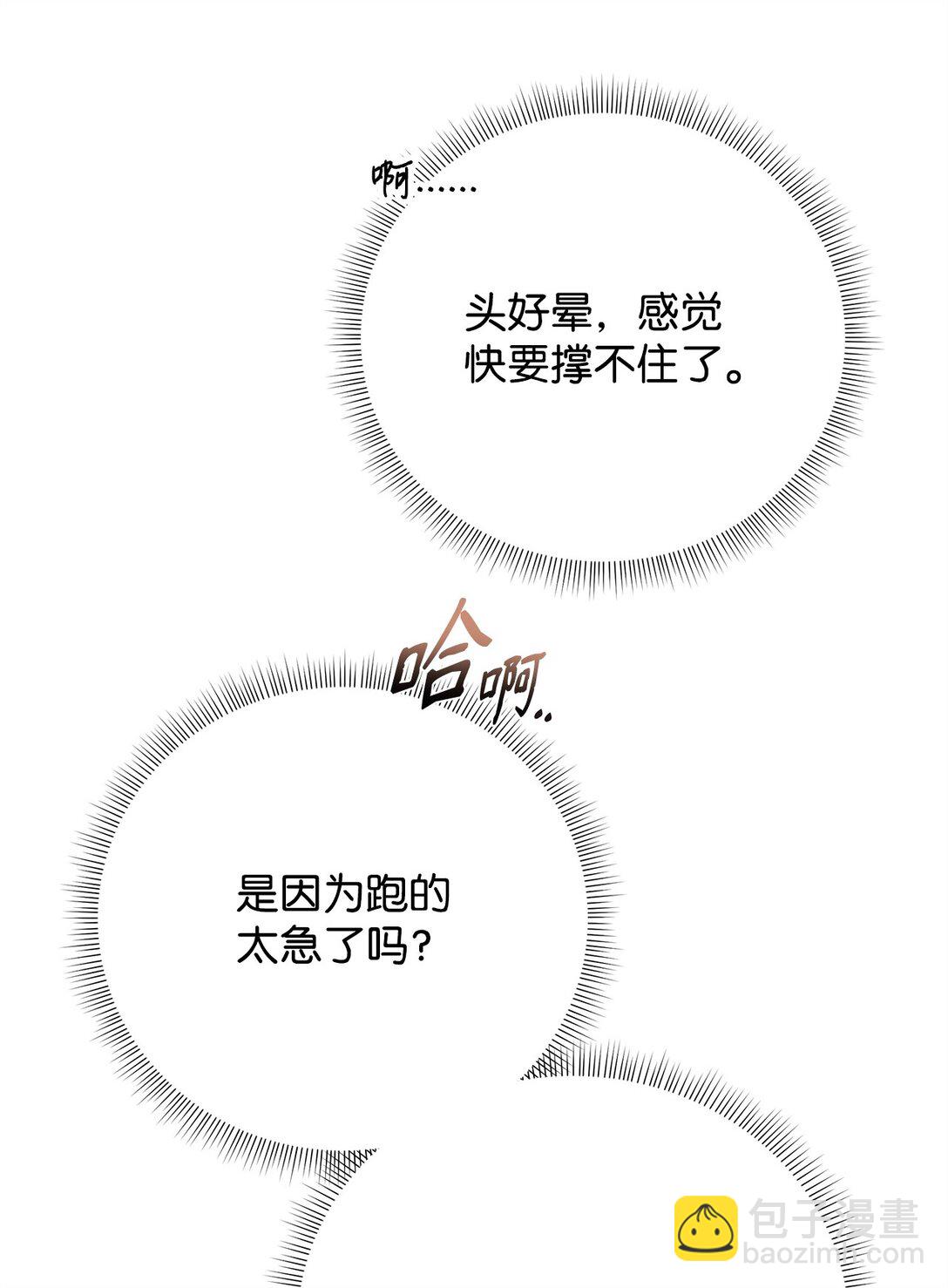 番外17 为你而来(1/2)-第58话