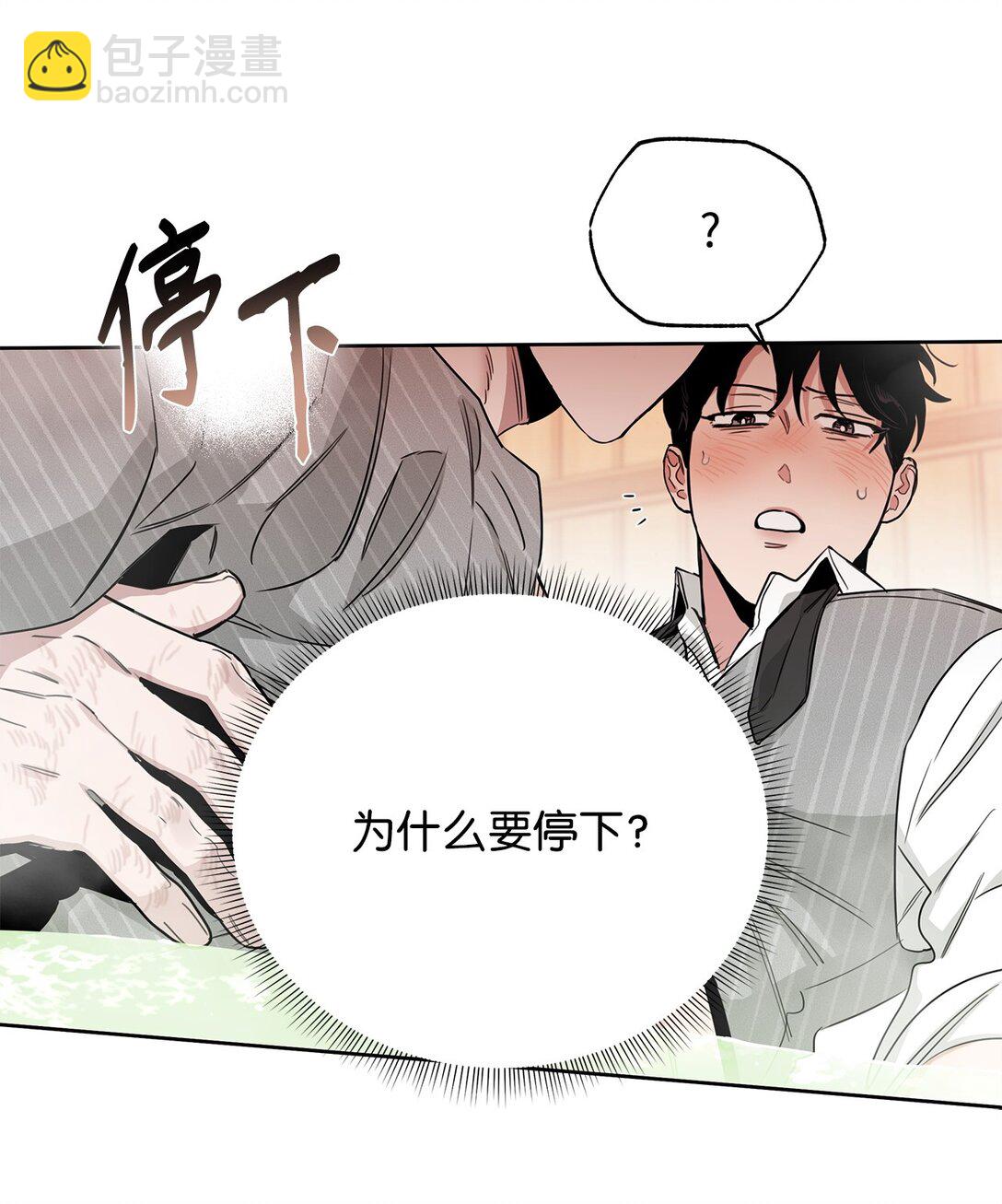 番外17 为你而来(1/2)-第58话