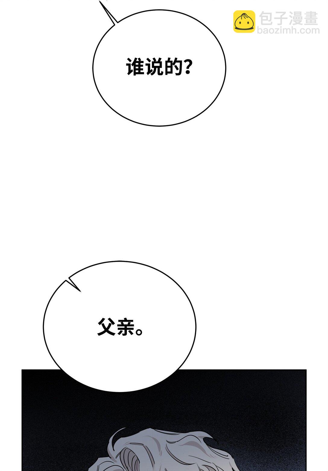 番外17 为你而来(1/2)-第58话