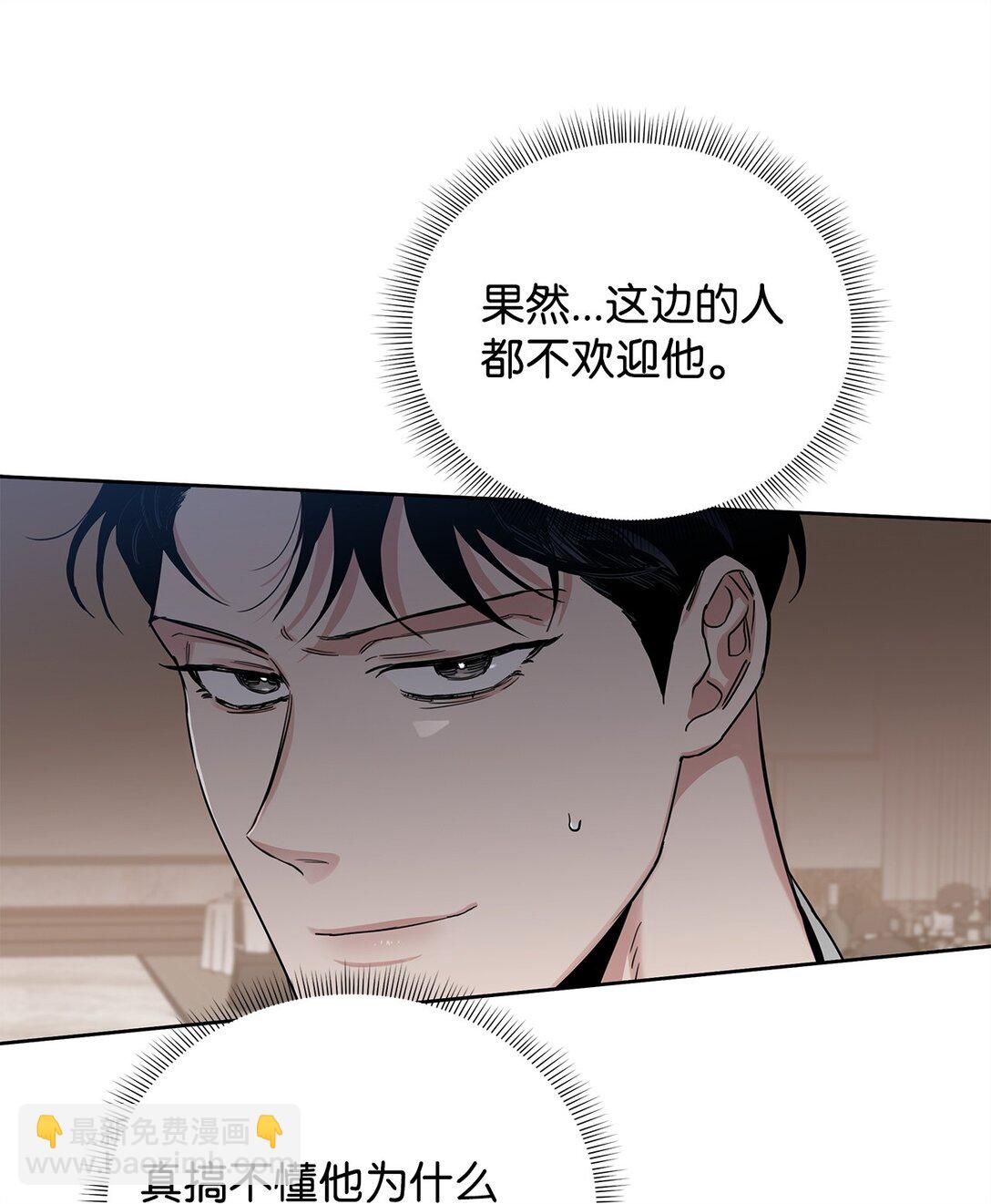 番外17 为你而来(1/2)-第58话