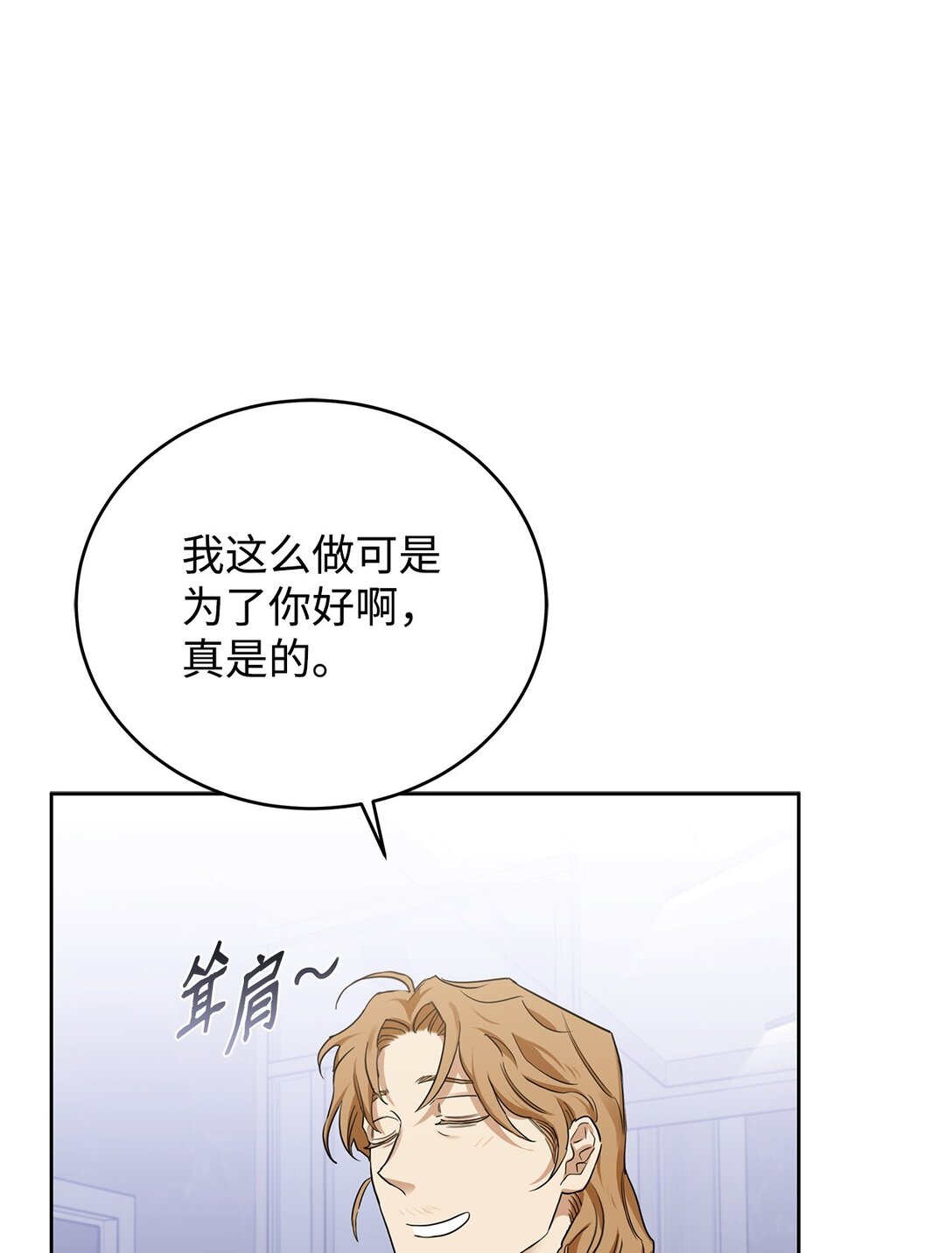 番外19 坦白(1/2)-第60话