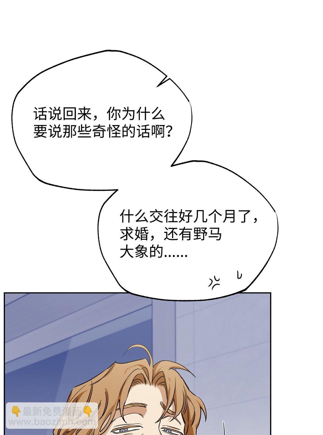 番外19 坦白(1/2)-第60话