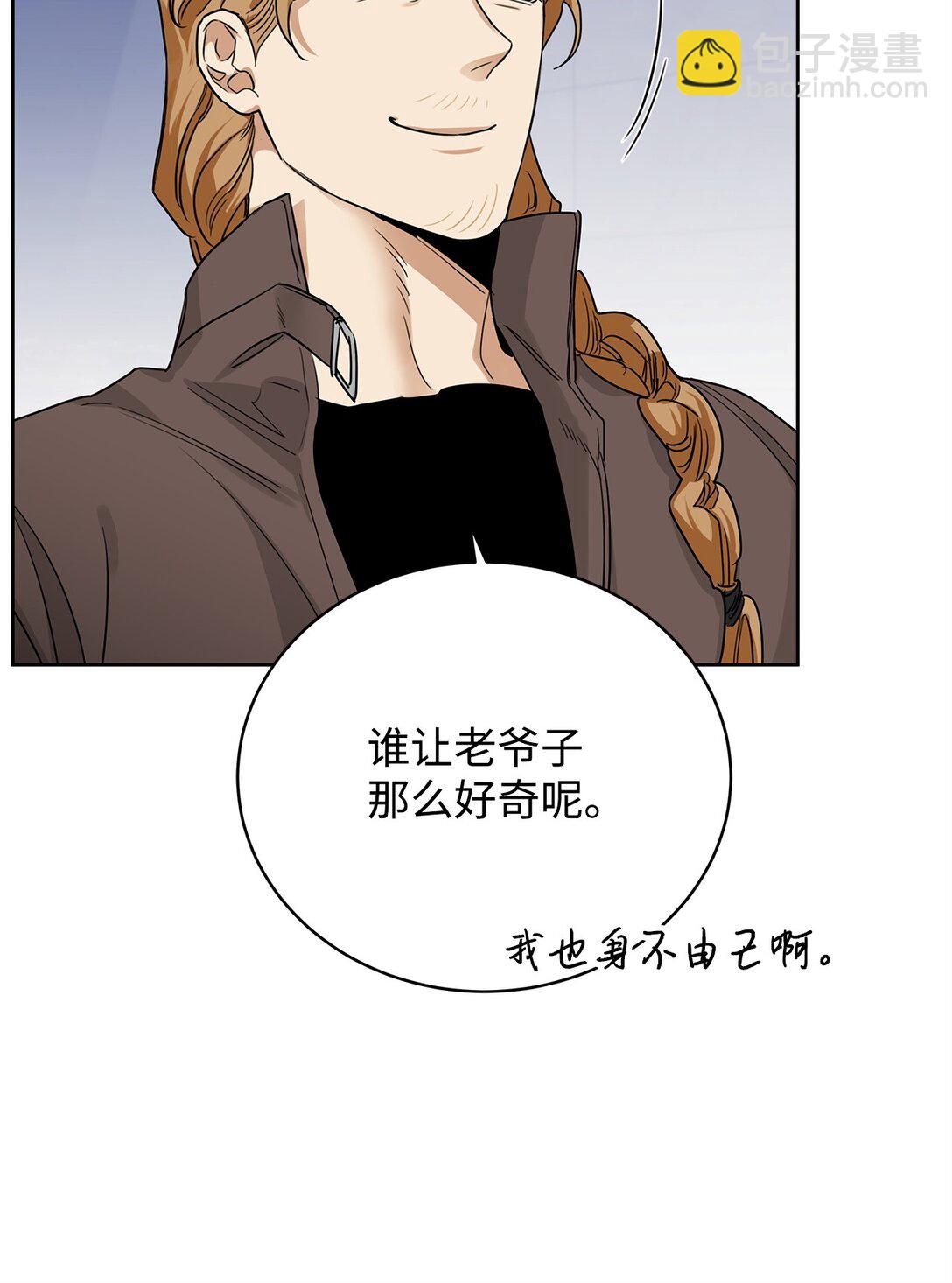 番外19 坦白(1/2)-第60话