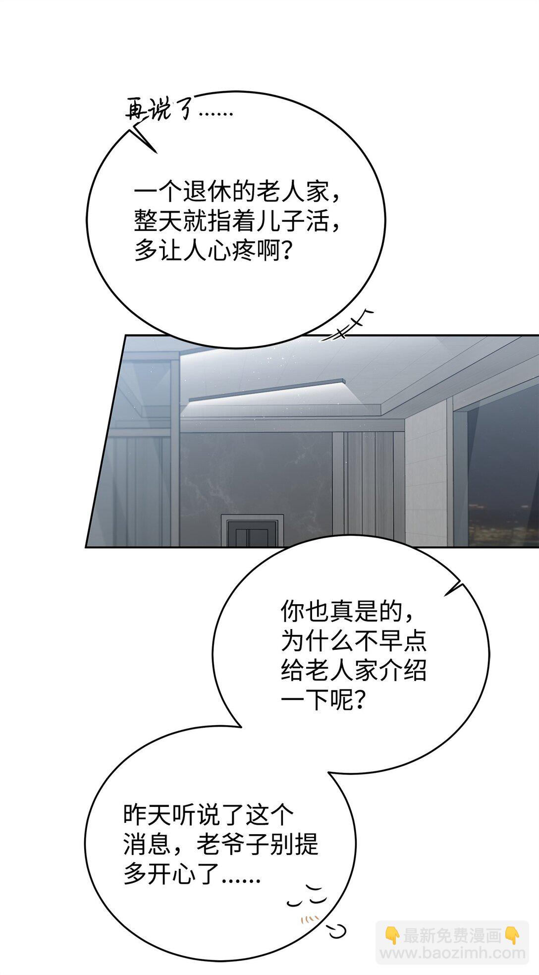 番外19 坦白(1/2)-第60话