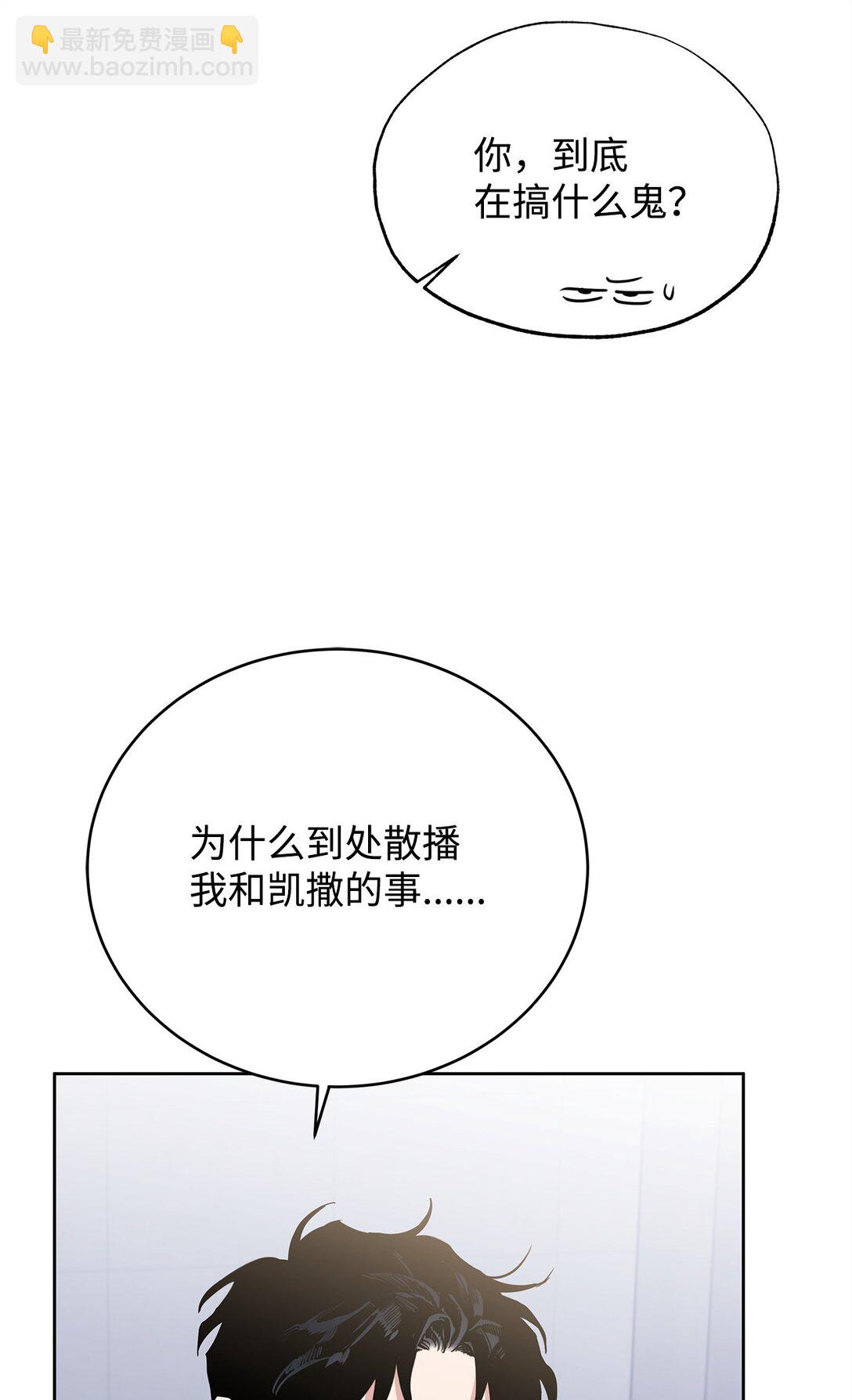 番外19 坦白(1/2)-第60话