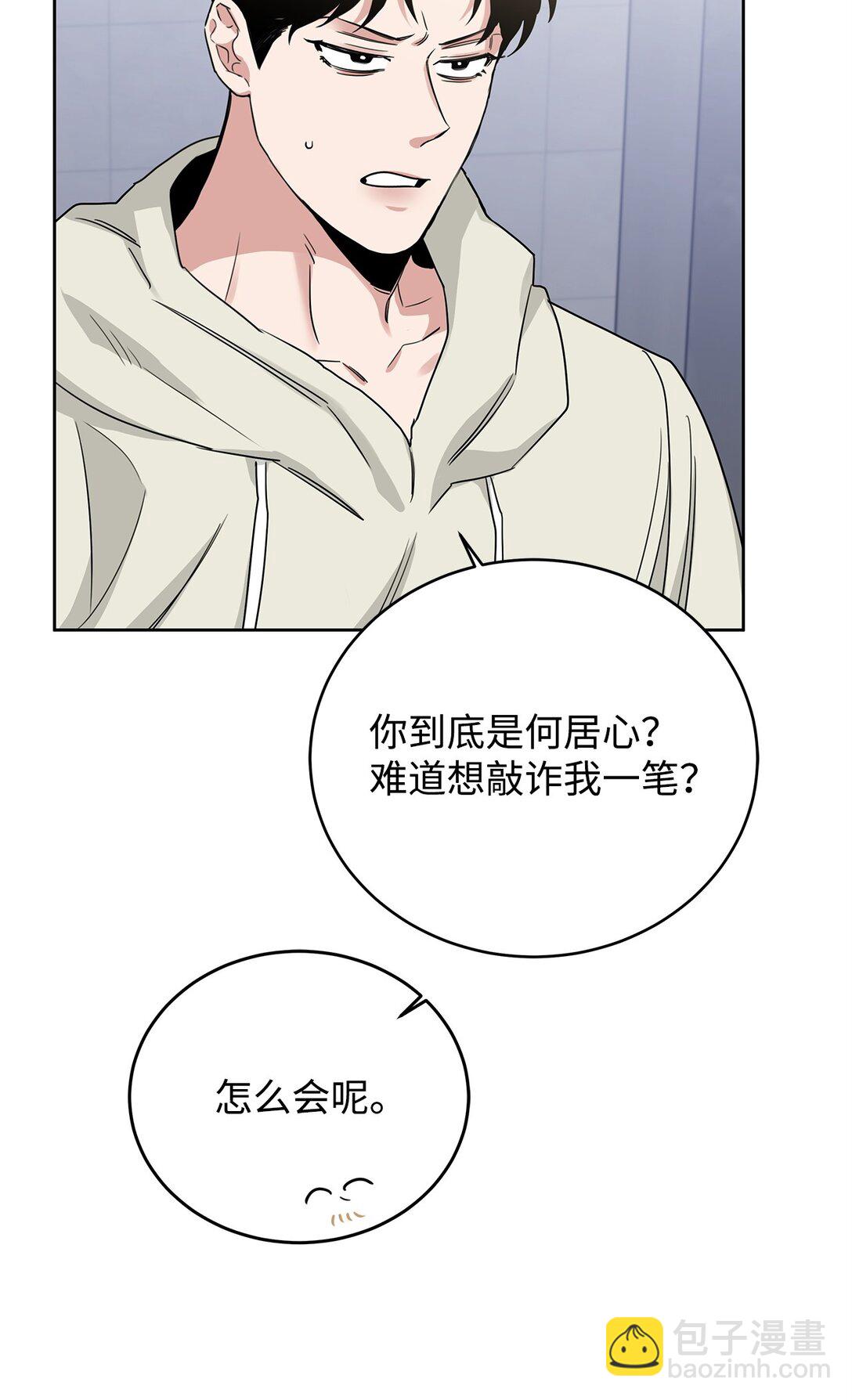 番外19 坦白(1/2)-第60话