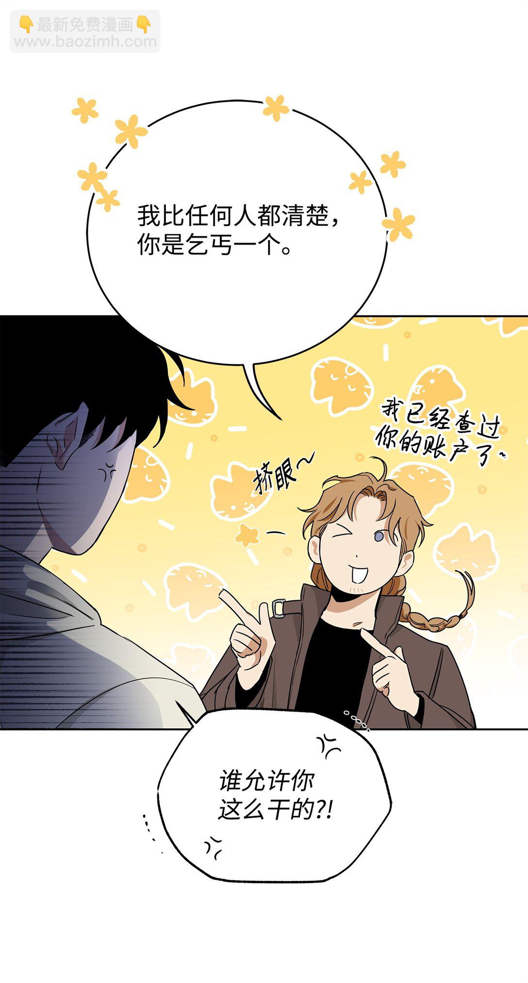 番外19 坦白(1/2)-第60话