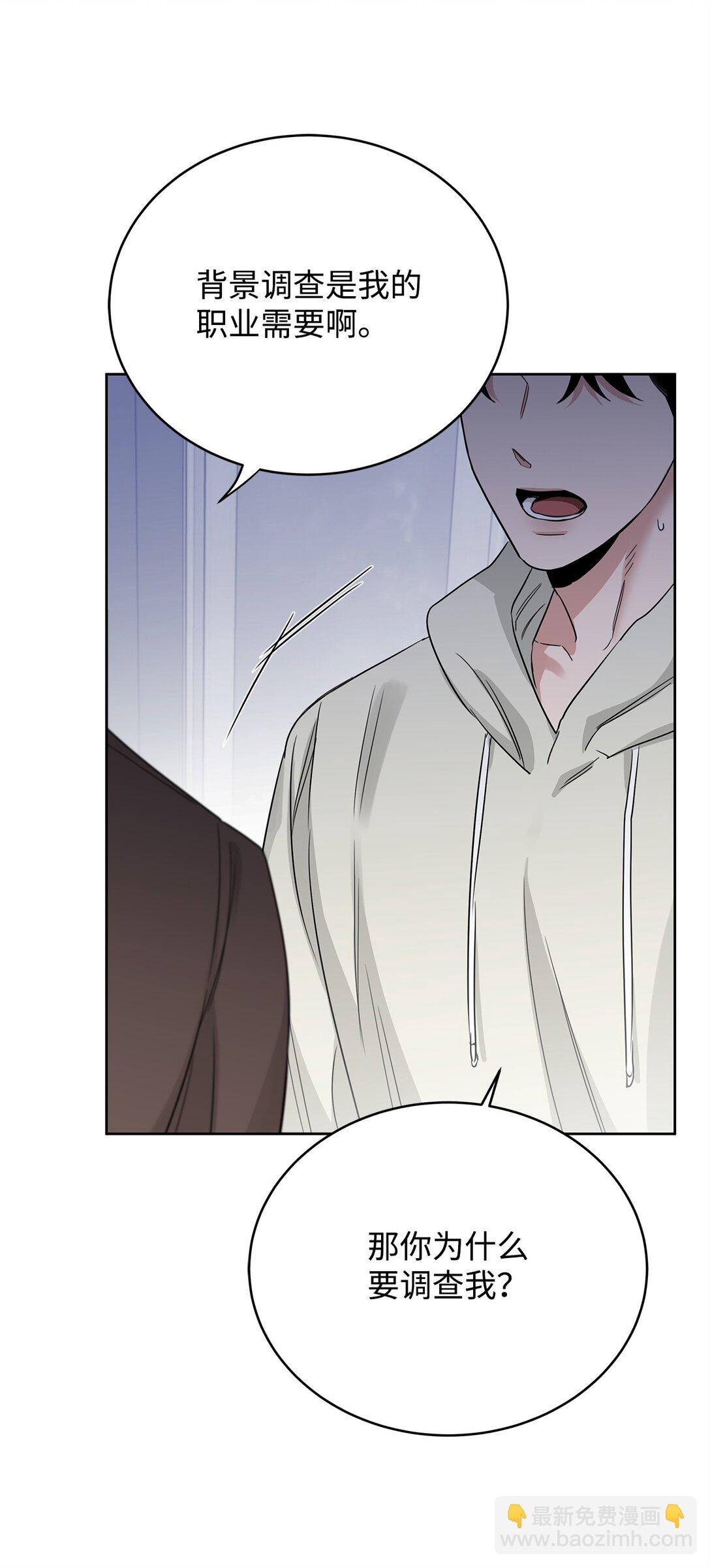 番外19 坦白(1/2)-第60话