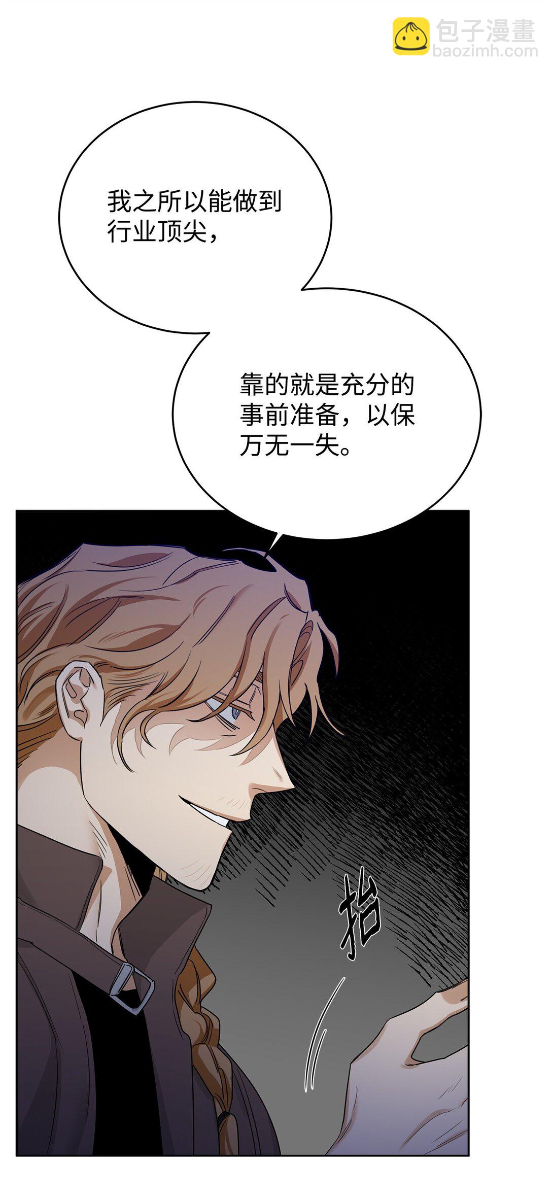 番外19 坦白(1/2)-第60话