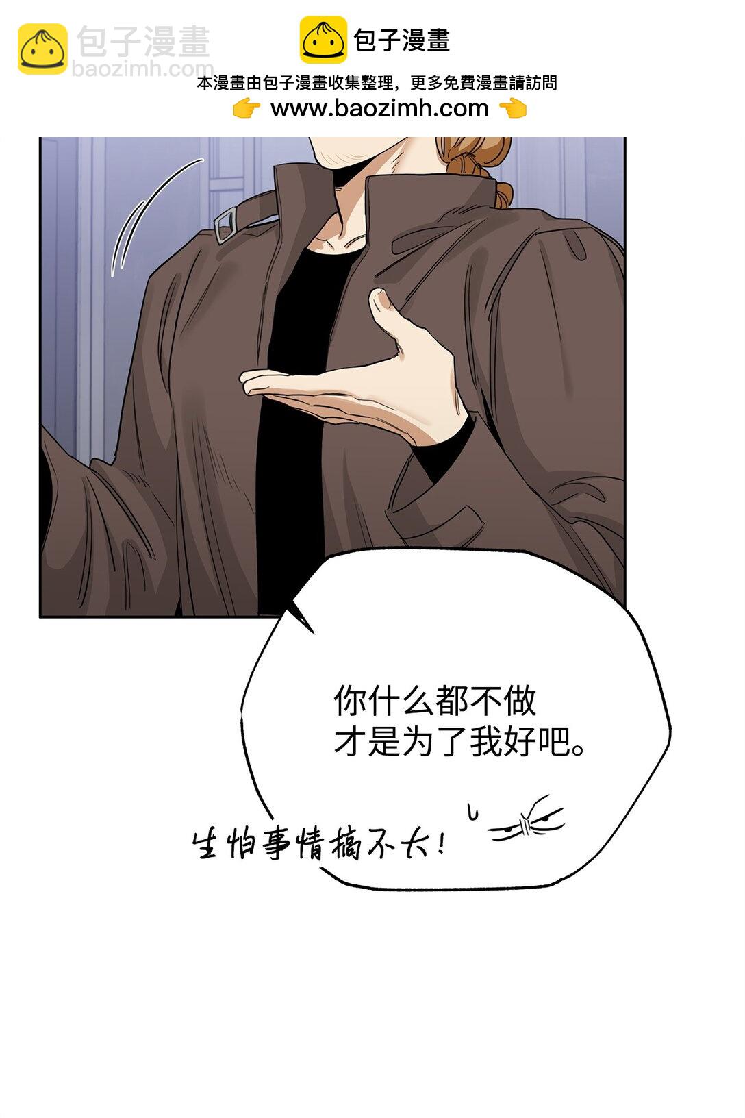 番外19 坦白(1/2)-第60话