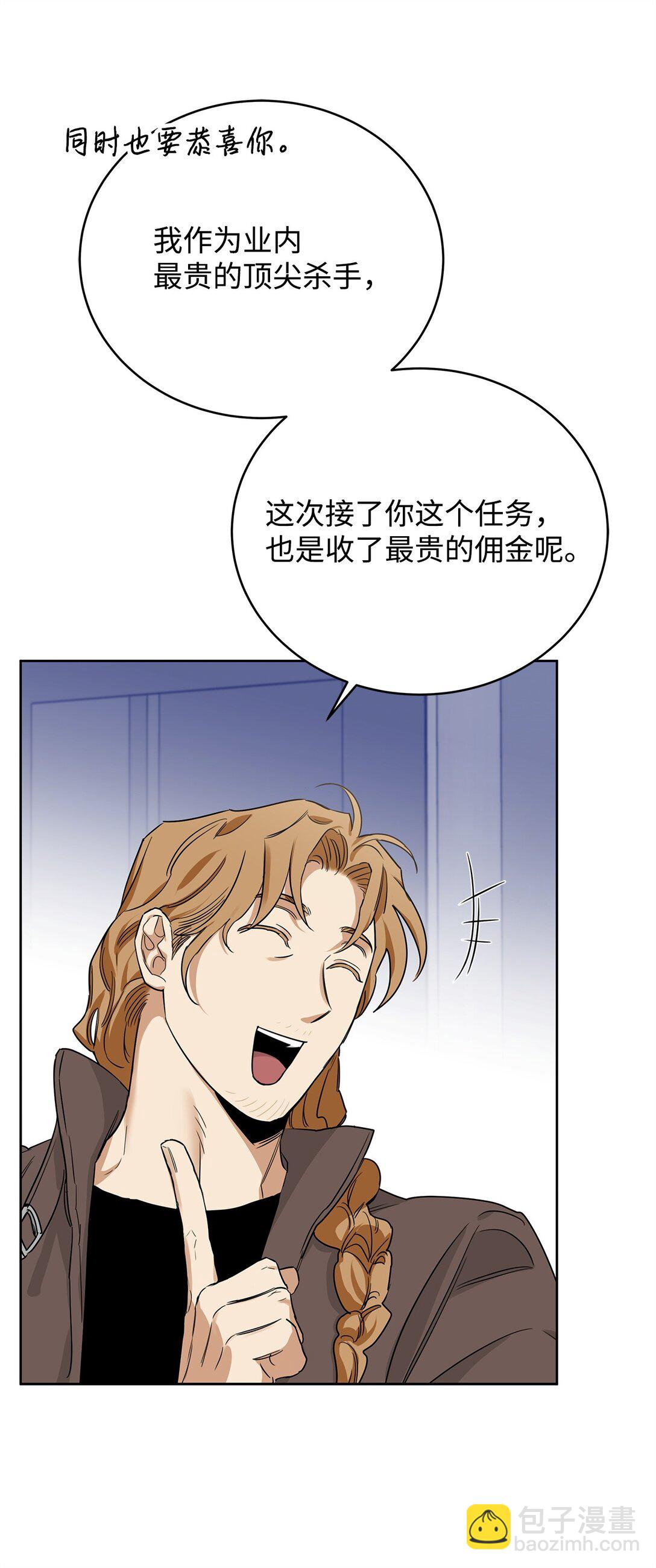 番外19 坦白(1/2)-第60话