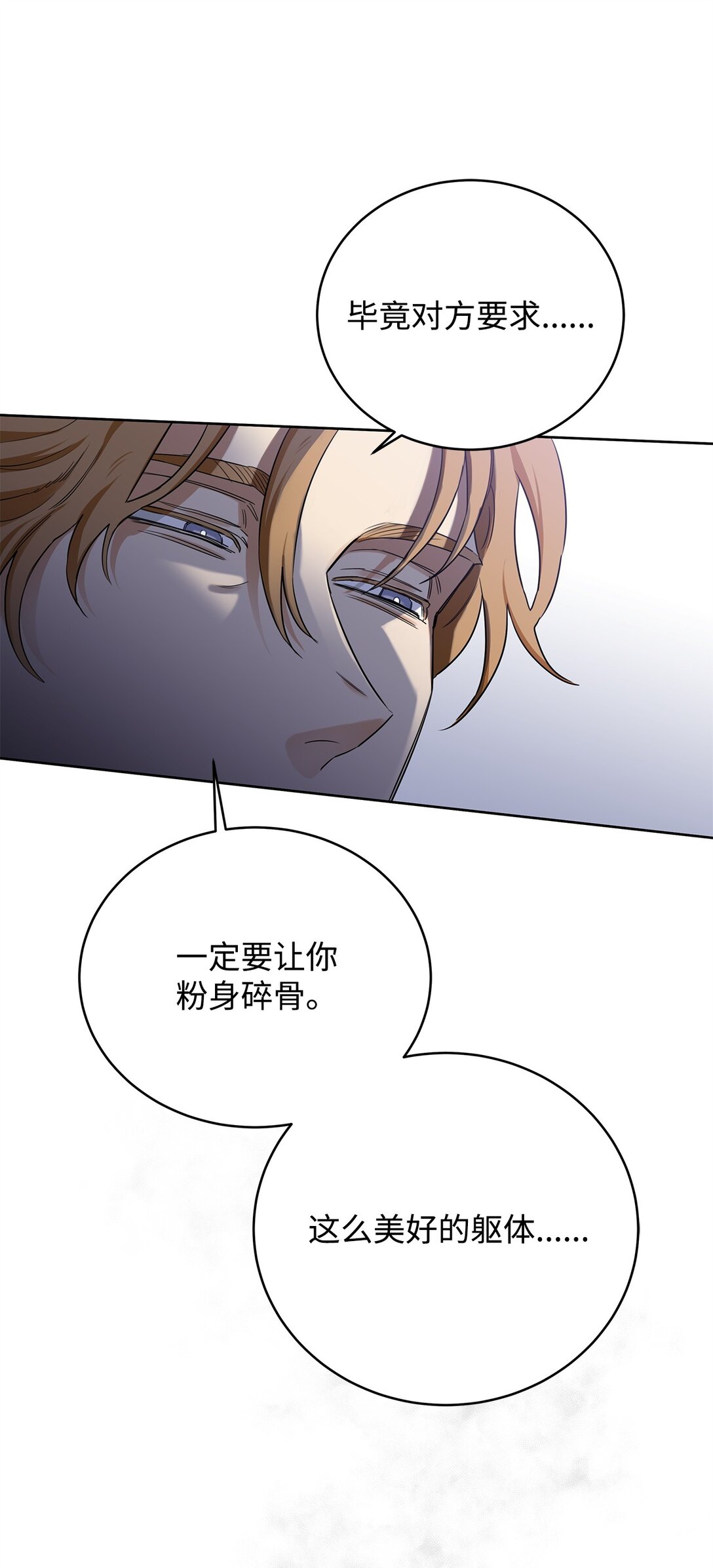 番外19 坦白(1/2)-第60话